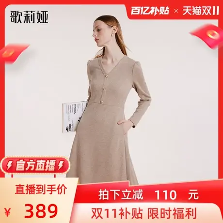 【官方直播】歌莉娅冬新品V领气质通勤针织连衣裙高级感优雅裙图片