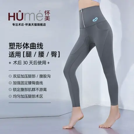 怀美二期塑身裤吸大腿脂术后塑腿提臀收腹收跨塑形日常高腰束身裤图片