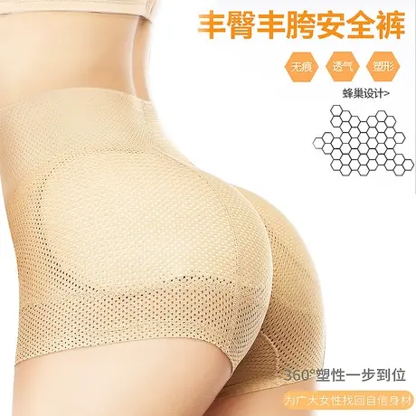 假屁股提臀内裤女翘臀神器收腹高腰丰臀丰胯蜜桃美臀无痕假胯宽垫图片