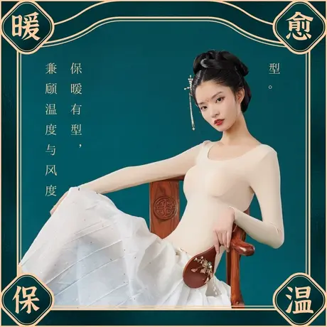 紫秀保暖上衣女免穿文胸一体无痕内衣女带胸衣打底衫长袖秋衣商品大图