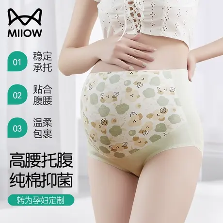 猫人孕妇内裤女怀孕早期中晚期专用纯棉抑菌无痕高腰托腹全棉新款图片