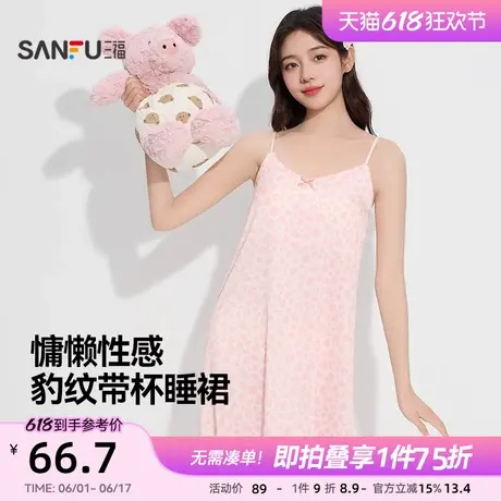 三福女夏季经典豹纹吊带睡裙 顺滑柔软宽松家居服女497727图片