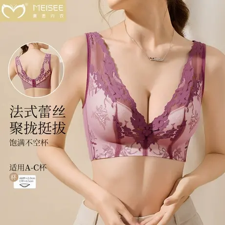 美思法式蕾丝小胸聚拢内衣女纯欲性感防下垂收副乳无钢圈美背文胸图片