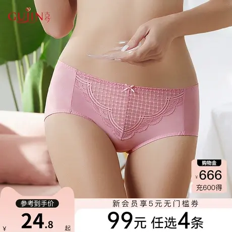 【99元4条】古今舒适透气蕾丝内裤性感中腰三角裤棉内裤女1L8009图片
