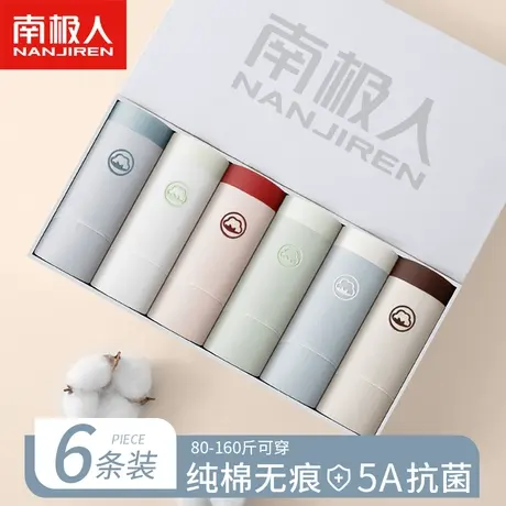 纯棉内裤女士无痕全棉抗菌裆大码女生运动中腰简约短裤头薄款纯欲图片
