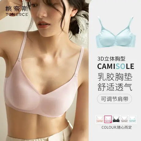 美背文胸女网红爆款聚拢无钢圈内衣小胸少女学生薄款无痕胸罩上托图片
