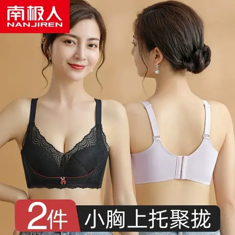 南极人内衣女夏季薄款透气小胸聚拢无钢圈收副乳防下垂蕾丝文胸罩商品大图
