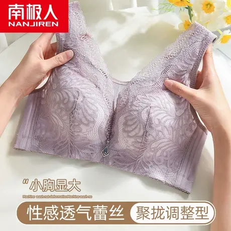 南极人内衣女夏季薄款小胸聚拢无钢圈收副乳防下垂蕾丝显大文胸罩图片