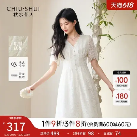秋水伊人法式绣花白色蕾丝连衣裙女2025夏季新款气质优雅百搭裙子图片