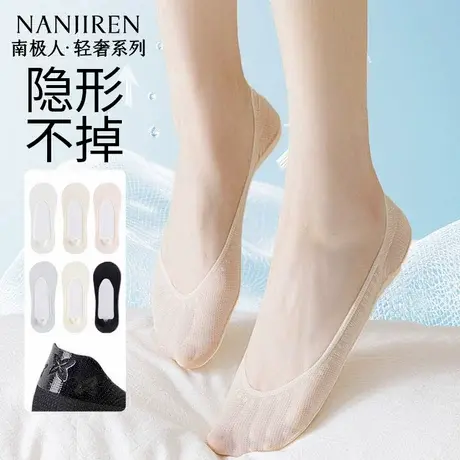 南极人船袜女夏季薄款冰丝隐形袜棉制底防滑不掉跟浅口鞋高跟鞋PB图片