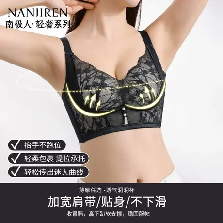 南极人内衣女小胸聚拢2025年夏季薄款调整型文胸罩性感蕾丝防下垂图片