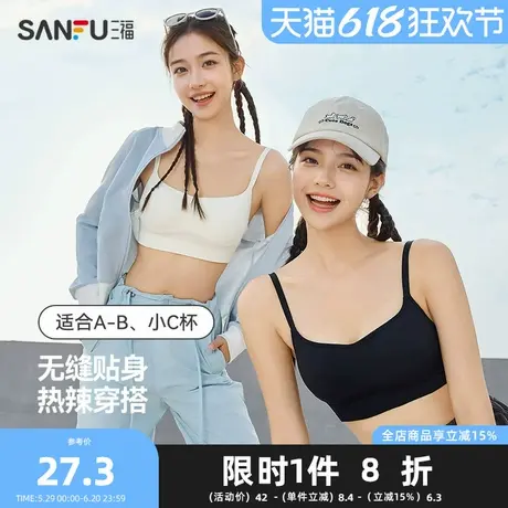 三福中薄B杯无钢圈文胸 轻运动后扣无缝抹胸式吊带内衣488592Z图片