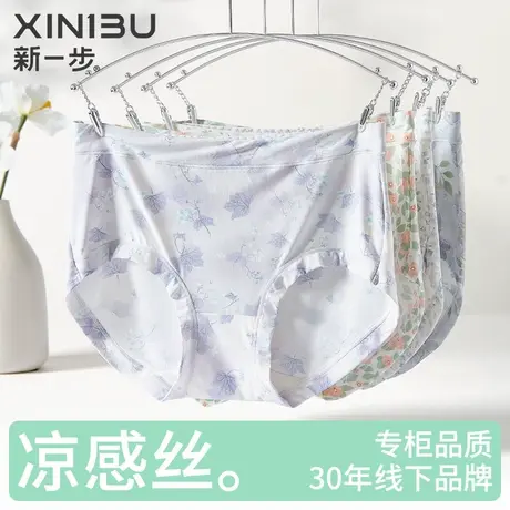 3条装 新一步女士内裤2025新款印花凉感冰丝抑菌三角裤中年妈妈款图片