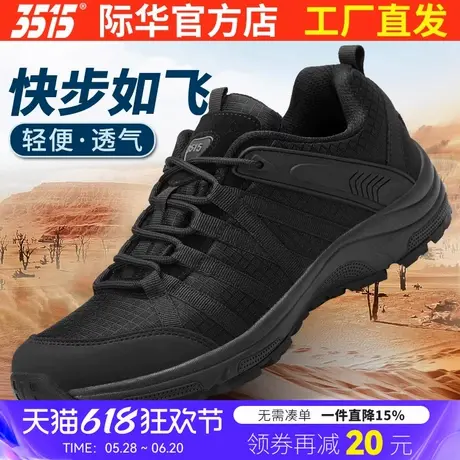 强人3515男鞋春秋户外鞋薄款透气网面鞋运动跑步防滑耐磨鞋登山靴图片