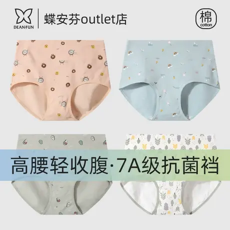 蝶安芬女士内裤小清新印花高腰收腹100%纯棉全棉裆抗菌女生三角裤图片