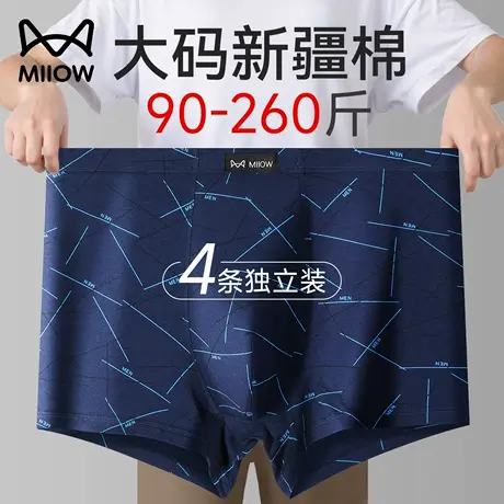 猫人男士纯棉内裤2025新款胖子加肥加大200斤大码肥佬宽松短裤衩图片
