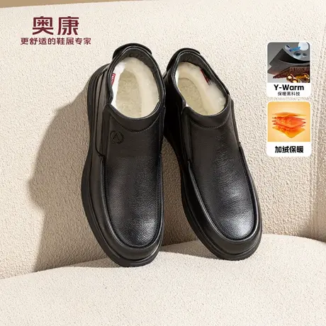 【叠加态+羊毛】奥康男鞋2025冬季新款真皮加绒保暖休闲爸爸皮鞋图片