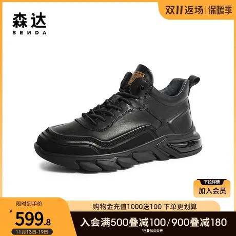 森达时尚休闲靴男2023冬季新款商场同款户外运动厚底短靴1FQ01DD3图片