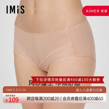 爱美丽IMIS内裤女士蕾丝网眼性感中腰平角裤棉质裆底裤IM23BLH1图片