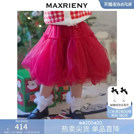 MAXRIENY网纱蓬蓬短裙公主裙学院风半身裙秋冬女童装图片