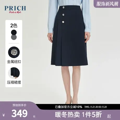 PRICH秋冬新品设计感层次压褶收腰修身优雅通勤西装半身裙女图片