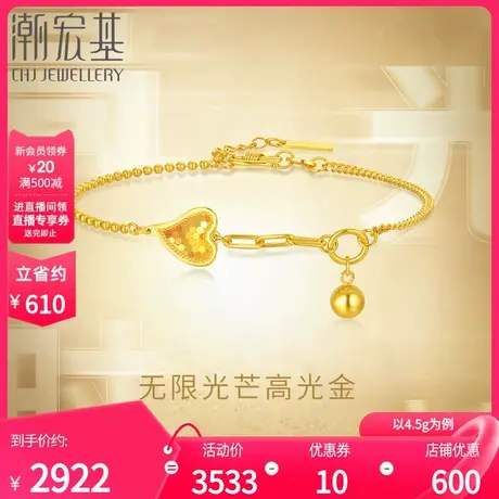 潮宏基高光金足金手链黄金5G镜面金爱心圆珠手饰礼物女 计价图片