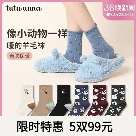 tutuanna秋冬女士羊毛袜 动物印花刺绣系列加厚保暖羊毛短袜女图片