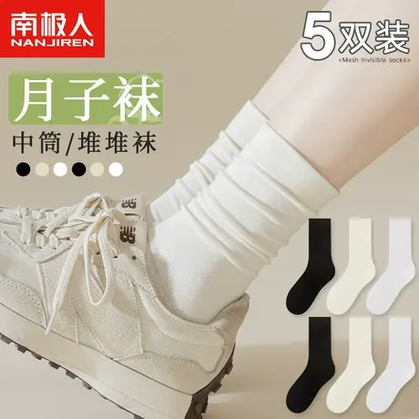诸暨袜子女士白色堆堆袜纯棉中筒春秋款无骨袜黑色冬季月子长袜潮图片