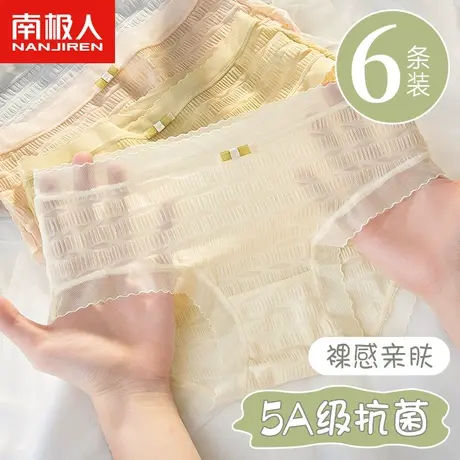 南极人无痕内裤女士纯棉全棉档抗菌冰丝夏季薄款少女生中腰短裤头商品大图
