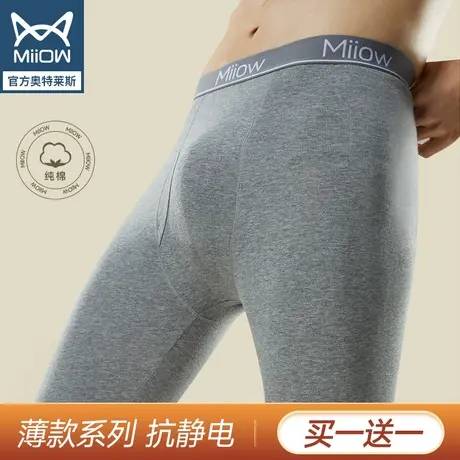 猫人纯棉秋裤男士打底紧身衬裤保暖裤秋冬毛线裤运动薄款2023新款图片