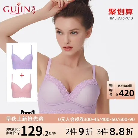 【2件装】古今内衣女小胸聚拢上托无钢圈文胸0I8180*2商品大图