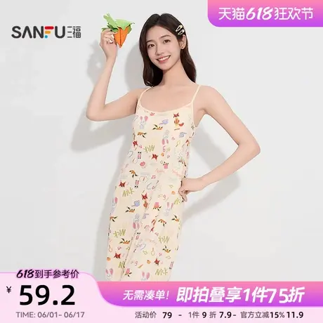 三福【疯狂动物城联名】女夏季趣味满印吊带裙家居服女499913图片