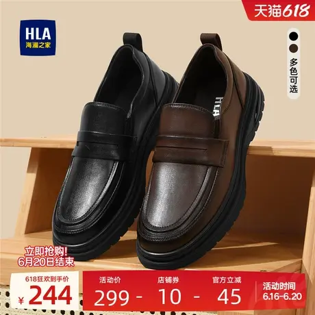 HLA/海澜之家男鞋新款夏季户外百搭流行乐福鞋休闲耐磨套脚皮鞋图片