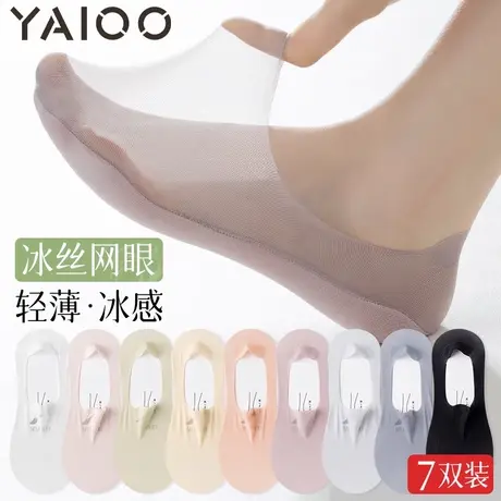 雅鹿袜子女夏季薄款纯棉底冰丝船袜防滑不掉跟女士浅口隐形透气袜图片