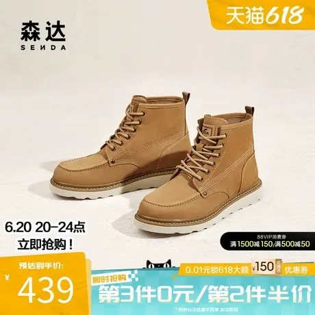 森达大黄靴男商场同款春秋户外机车风厚底增高时尚马丁靴1LC01DD3图片