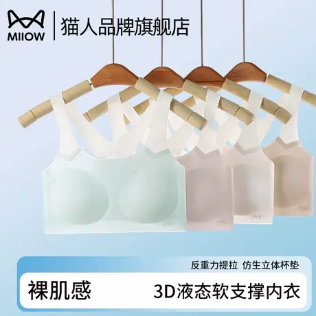 猫人少女内衣固定杯青春期学生运动中学生体育无痕防震美背式内衣图片