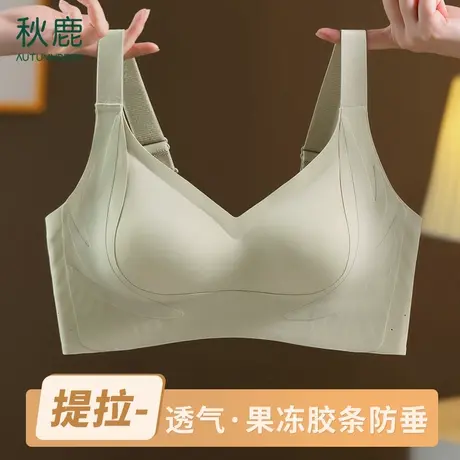 秋鹿防下垂胸托矫正内衣无痕透气收副乳聚拢固定杯提拉文胸罩女士图片