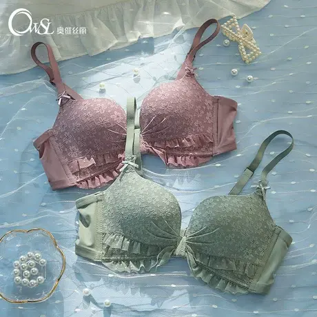 内衣女小胸聚拢中厚无钢圈调整型上托性感蕾丝女士文胸奥维丝丽图片