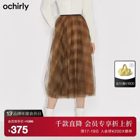 【首降】欧时力 格子高腰纱裙半身裙女新款冬装中长a字裙显瘦图片