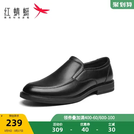 红蜻蜓皮鞋男春季新款中老年男鞋正装商务休闲一脚蹬爸爸男士鞋子图片