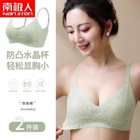 大胸显小胸内衣女薄款夏季聚拢无钢圈上托收副乳防下垂性感文胸罩图片