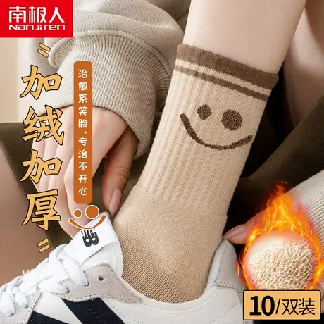 南极人厚袜子女2022年新款中筒袜秋冬加绒加厚保暖冬天女士长筒袜图片