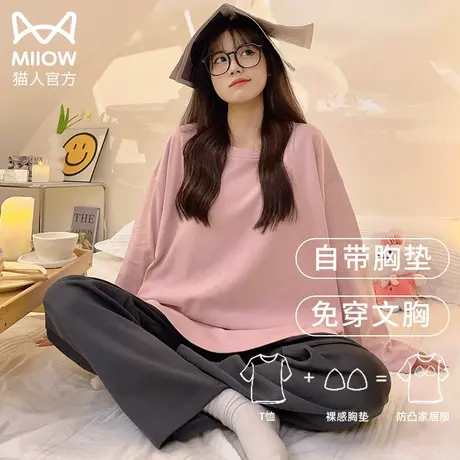 猫人睡衣女带胸垫一体可外穿春秋冬纯色日系学生宿舍长袖家居服商品大图
