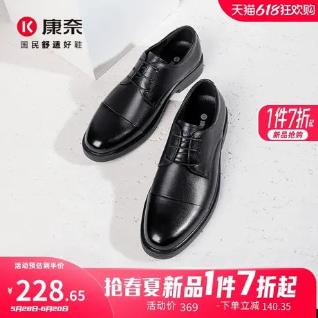 康奈男鞋2025春季新品商务正装皮鞋真皮男士英伦风德比鞋男结婚鞋商品大图