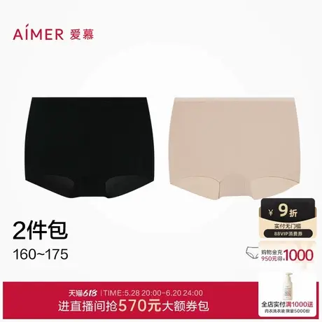 【2件包】爱慕女夏打底中腰四角防走光安全裤内裤二合一AM239832图片