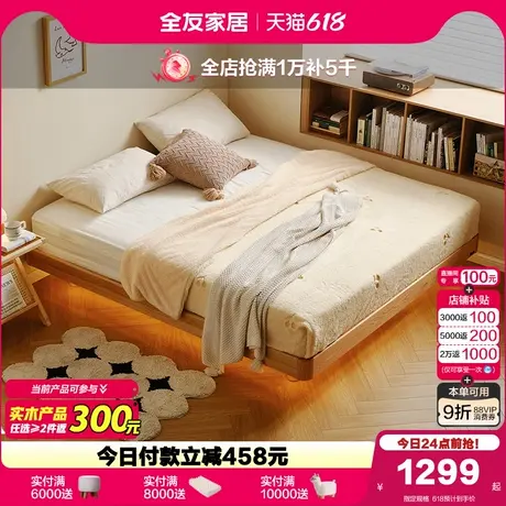全友家居2025新款无床头床榻榻米床北欧原木风卧室小户型实木床图片