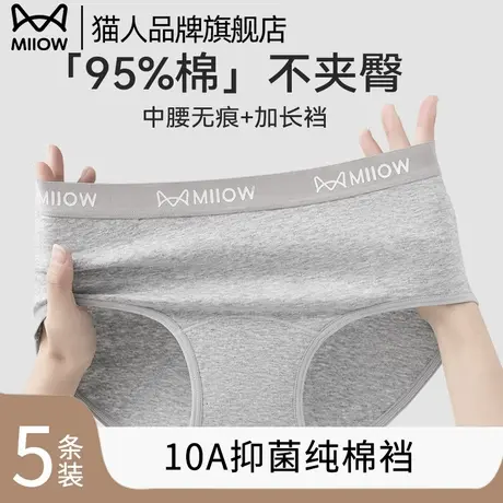 猫人女士内裤纯棉质透气夏季中腰舒适性感字母运动女生女式三角裤图片