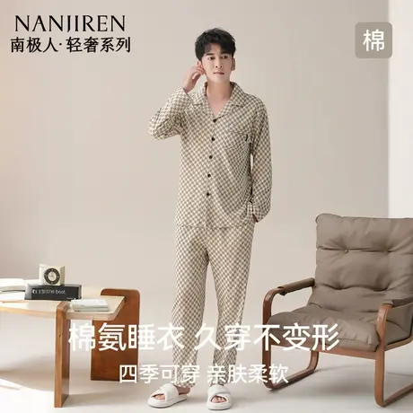 南极人睡衣男款2025夏季新款纯棉长袖长裤可外穿简约款家居服套装图片