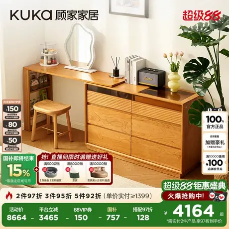 顾家家居现代简约实木风中小户型化妆桌收纳卧室梳妆台DS7898TQ图片