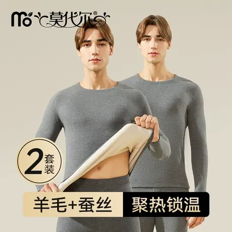 保暖内衣男款秋冬季加绒加厚2025新款羊毛蚕丝发热防寒打底衫套装图片